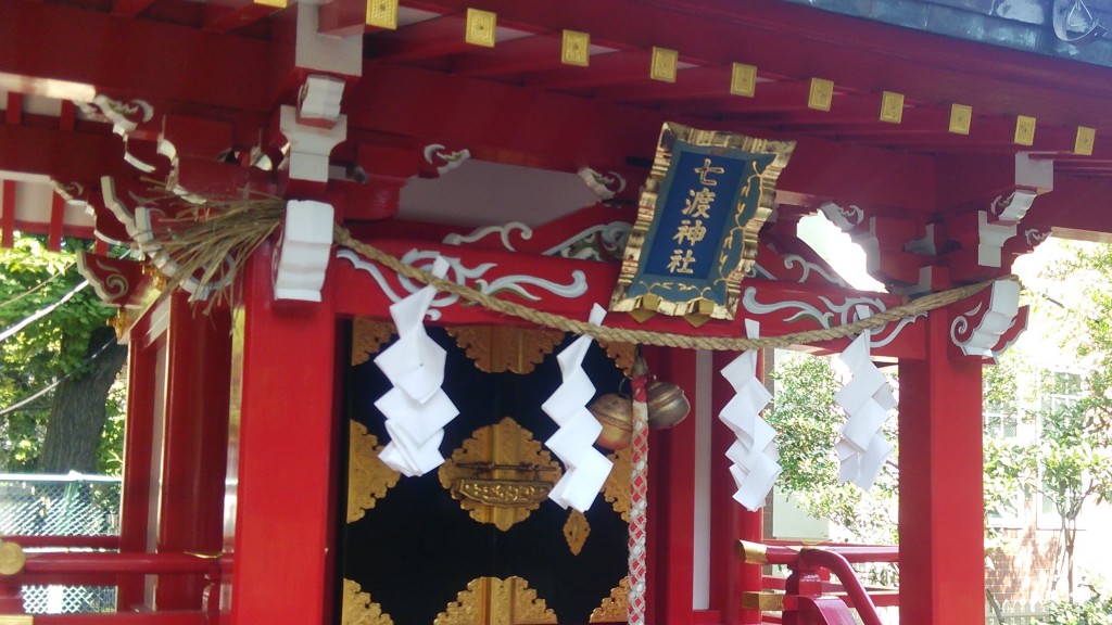 『七渡神社』