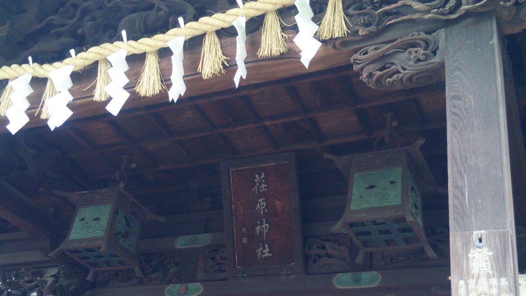 荏原神社