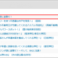 ぶっちぎりの人気記事