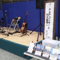 百草園のライブ会場